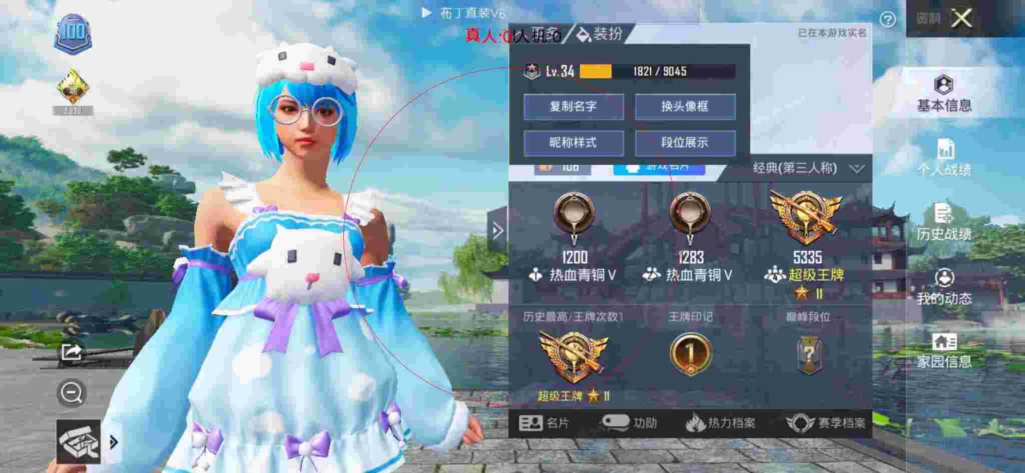 和平精英透视自瞄 - 和平精英校长同款科技v6.0辅助预览图